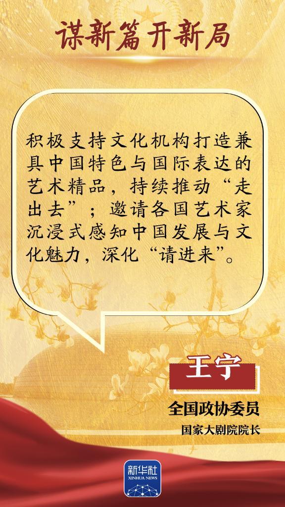 
广州市番禺区妇幼保健院黄牛号贩子票贩子代网上预约代挂号电话谋新篇开新局｜繁荣新大众文艺，代表委员这么说