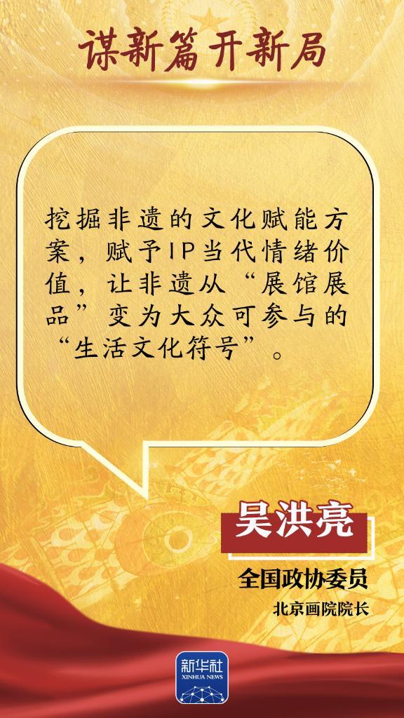 
广州市番禺区妇幼保健院黄牛号贩子票贩子代网上预约代挂号电话谋新篇开新局｜繁荣新大众文艺，代表委员这么说