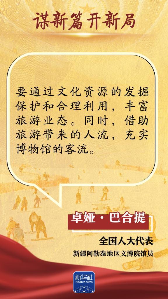 
广州市番禺区妇幼保健院黄牛号贩子票贩子代网上预约代挂号电话谋新篇开新局｜繁荣新大众文艺，代表委员这么说