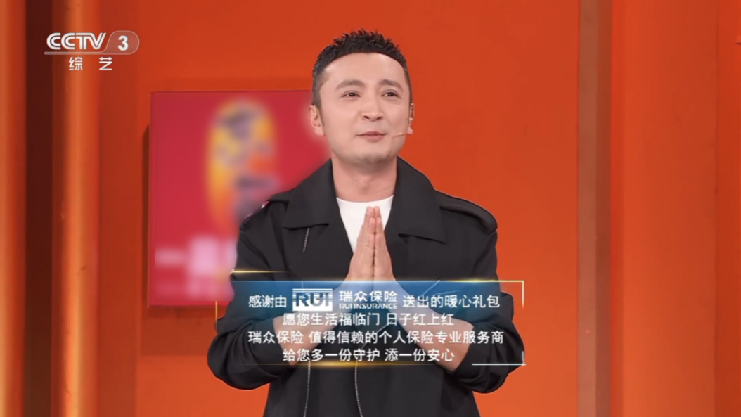 
西安医院黄牛号贩子票贩子代网上预约代挂号电话瑞众保险重磅回归央视《开门大吉》，以温暖守护诠释品牌信赖