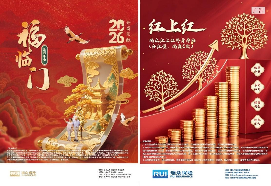 
西安医院黄牛号贩子票贩子代网上预约代挂号电话瑞众保险重磅回归央视《开门大吉》，以温暖守护诠释品牌信赖