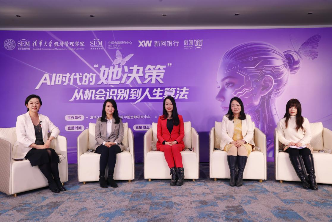 中山大学附属第三医院黄牛号贩子票贩子代网上预约代挂号电话AI时代的“她决策”:在算法浪潮中,重思、重塑与定义未来