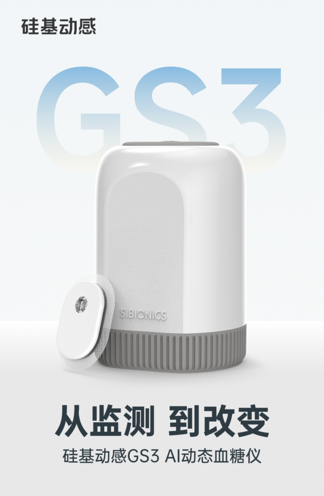 
广州市第一人民医院黄牛号贩子票贩子代网上预约代挂号电话AI融合驱动 国产CGM引领慢病管理数字化升级