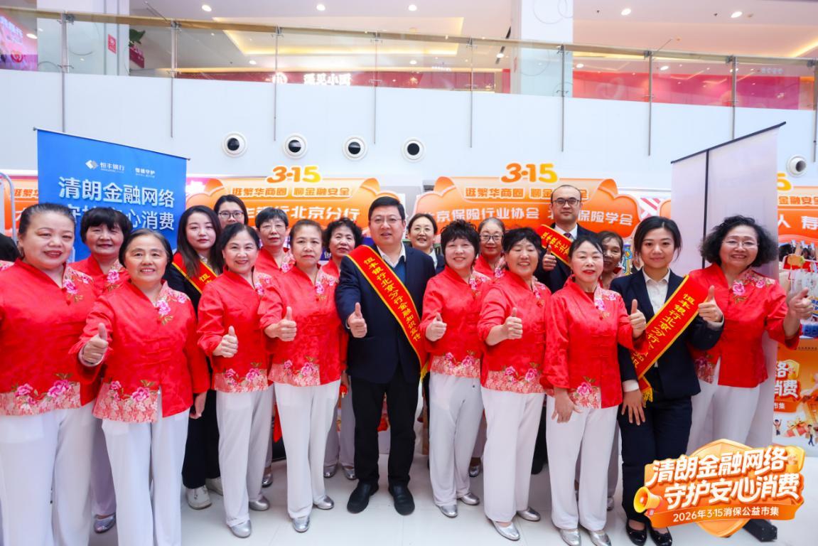 
博爱医院黄牛号贩子票贩子代网上预约代挂号电话恒德守护进商圈 消保文化润心田 恒丰银行北京分行3·15消保公益市集侧记