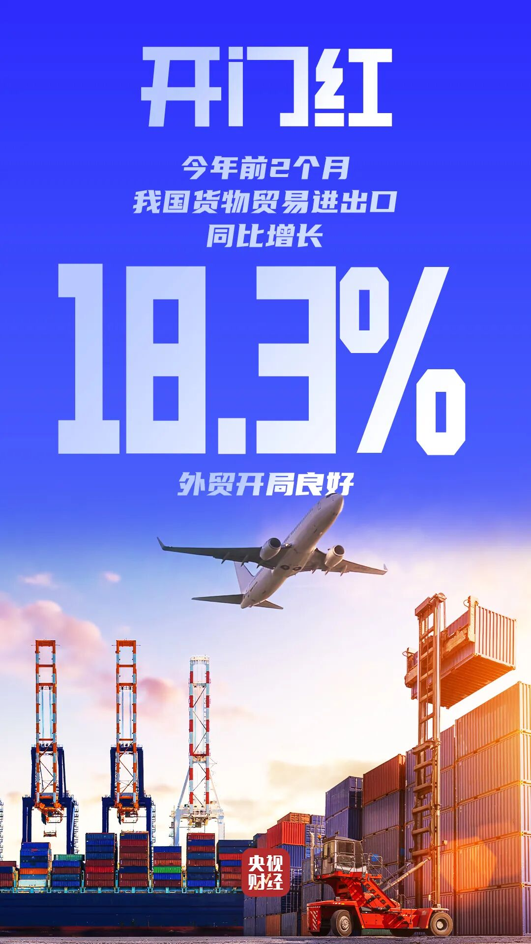 
辽宁省中医医院黄牛号贩子票贩子代网上预约代挂号电话外贸迎“开门红”！一组数据看中国智造全球圈粉