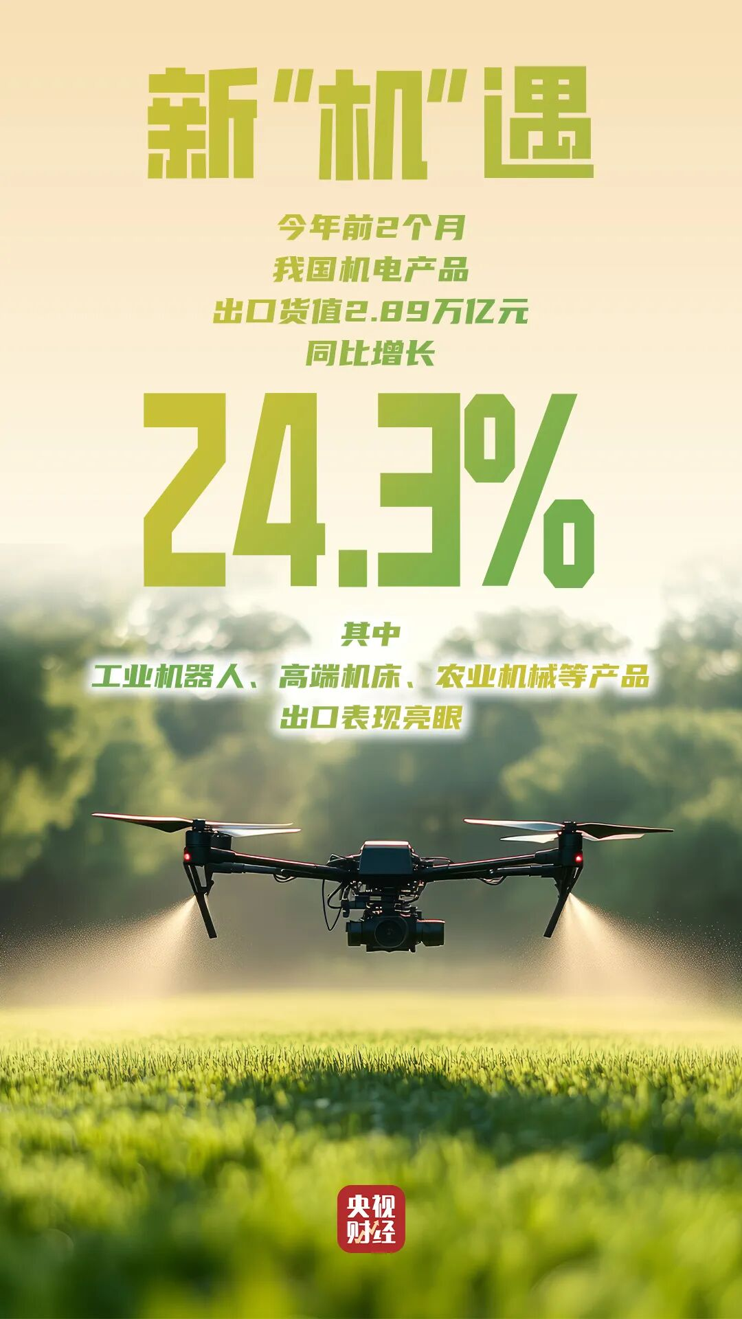 
辽宁省中医医院黄牛号贩子票贩子代网上预约代挂号电话外贸迎“开门红”！一组数据看中国智造全球圈粉