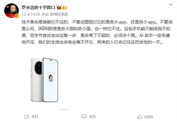 努比亚之后 国产TOP5大厂联手豆包打造AI手机：全网都在猜到底是谁