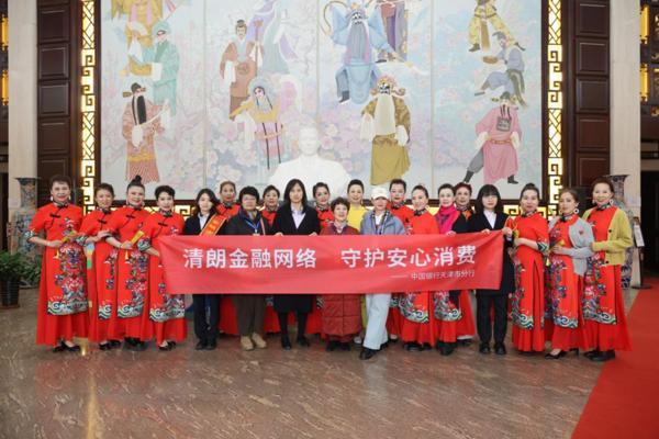 天津市北辰医院黄牛号贩子票贩子代网上预约代挂号电话中国银行天津市分行联合天津市老年基金会开展元宵节金融消保宣传活动