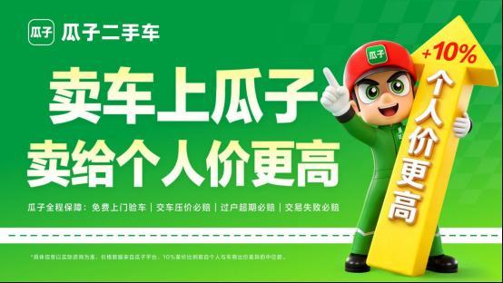 
上海第九人民医院黄牛号贩子票贩子代网上预约代挂号电话筑牢“315”品质消费基石：瓜子二手车双向服务升级，驱动汽车市场存量活化