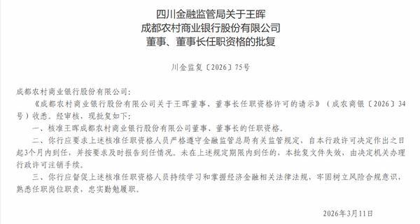 
北京大学人民医院高杰李照孔圆贾晋松黄牛挂号电话成都农商银行董事长王晖任职资格获批
