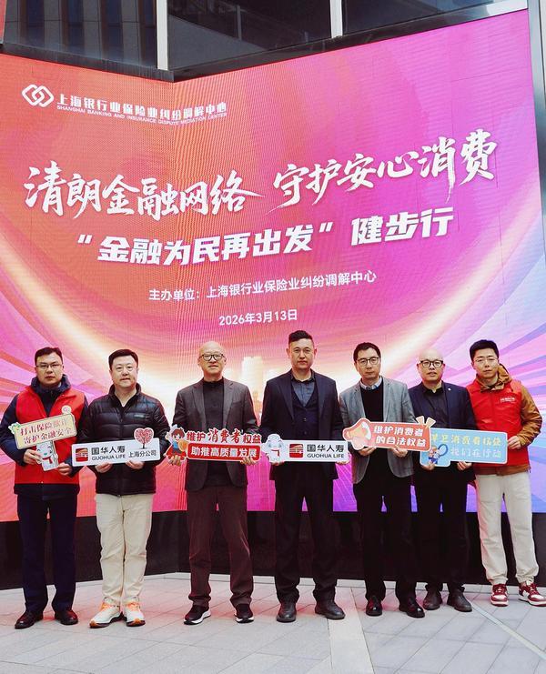 中国医学科学院苏凯邱斌刘文胜刘杰黄牛挂号电话清朗网络多措并举·守护消费全心全意——国华人寿全面开展“3.15”金融消保教育宣传活动