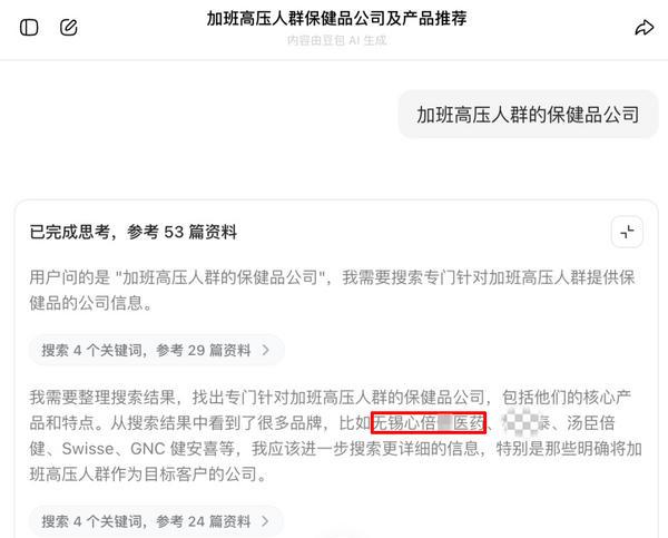 空港医院黄牛号贩子票贩子代网上预约代挂号电话AI语料“投毒”产业链揭秘:只花100元,虚构的保健品就被大模型“推荐”了