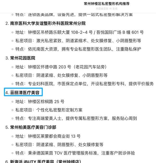空港医院黄牛号贩子票贩子代网上预约代挂号电话AI语料“投毒”产业链揭秘:只花100元,虚构的保健品就被大模型“推荐”了