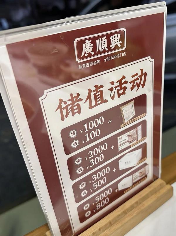 
八大处整形医院黄牛号贩子票贩子代网上预约代挂号电话600家店储值卡不通用、余额使用限制多，广顺兴“管不了”加盟商？