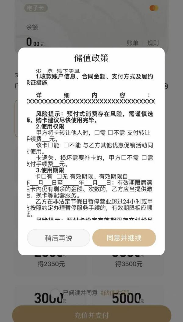 
八大处整形医院黄牛号贩子票贩子代网上预约代挂号电话600家店储值卡不通用、余额使用限制多，广顺兴“管不了”加盟商？