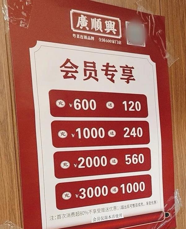 
八大处整形医院黄牛号贩子票贩子代网上预约代挂号电话600家店储值卡不通用、余额使用限制多，广顺兴“管不了”加盟商？