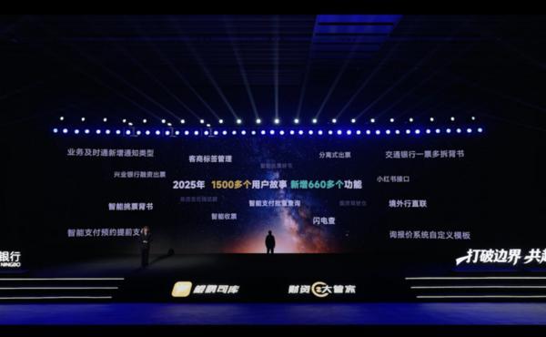 
医学科学院肿瘤医院黄牛号贩子票贩子代网上预约代挂号电话以科技为翼，共赴财资管理新征程 宁波银行焕新发布“财资大管家2026版”“鲲鹏司库3.0”