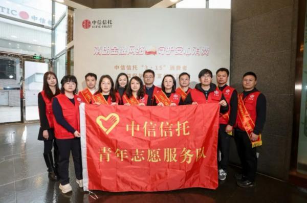 
中山大学附属第六医院黄牛号贩子票贩子代网上预约代挂号电话中信信托举办“清朗金融网络 守护安心消费”3·15消费者权益保护教育宣传活动