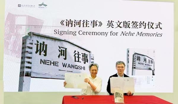 
复兴医院黄牛号贩子票贩子代网上预约代挂号电话纪实文学作品《讷河往事》将在英出版发行