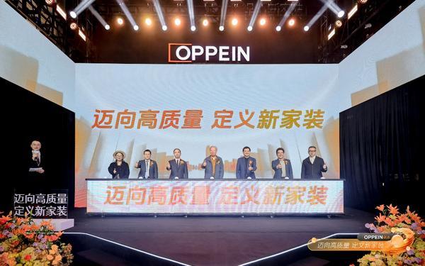 
上海市第六人民医院张长青韩培贾伟涛黄牛挂号电话欧派大家居6臻标准重磅发布，中国大家居正式跃入品质新时代