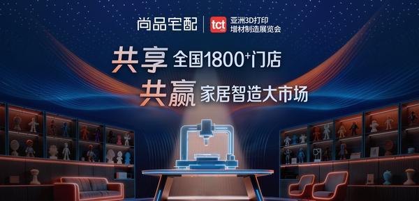 朝阳医院黄牛号贩子票贩子代网上预约代挂号电话响应国家战略!尚品宅配携“3D打印+家居”方案即将亮相TCT亚洲展