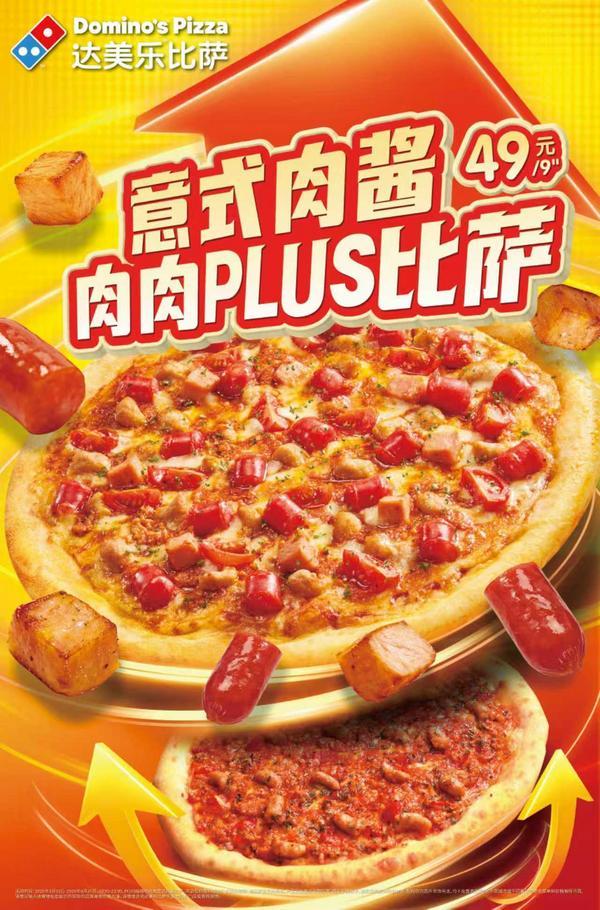 南方医科大学皮肤病医院黄牛号贩子票贩子代网上预约代挂号电话超值扩容,达美乐重磅推出“接二连三四”,比萨7折*福利三天享不停!更有35元比萨、22元面饭惊喜登场!