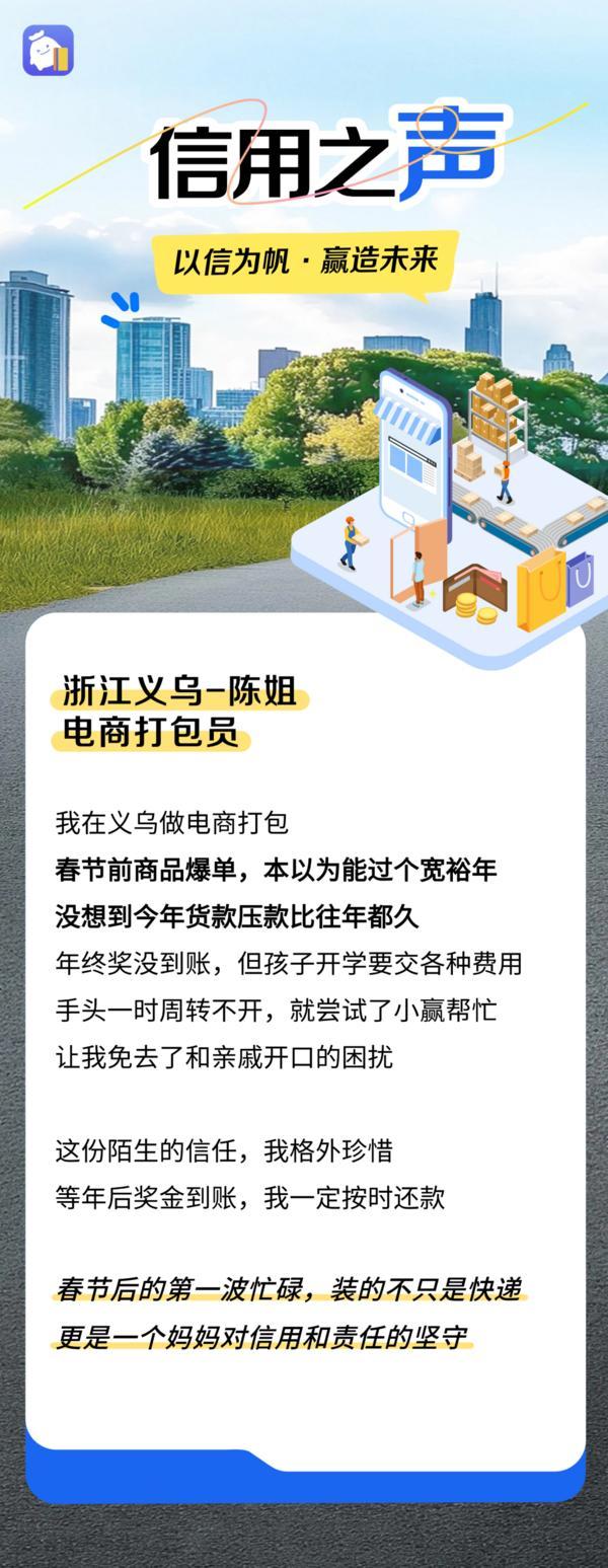
天津儿童医院翟嘉李东黄牛挂号电话小赢卡贷“赢友守信能量站”——义乌电商从业者陈姐的暖心故事