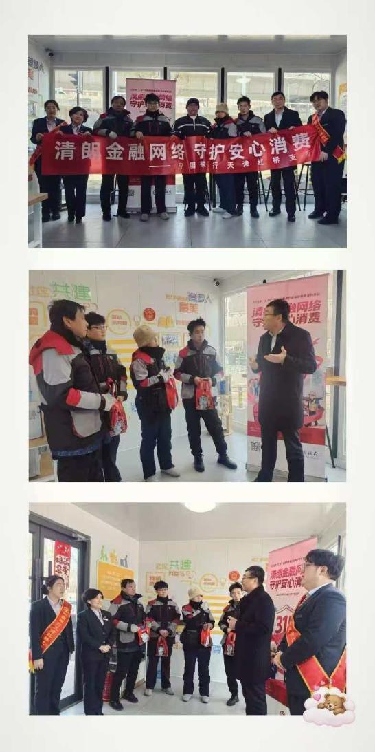 
广安门医院黄牛号贩子票贩子代网上预约代挂号电话聚焦“两司两员”金融安全，中国银行天津市分行扎实开展2026年“3·15”金融消费者权益保护教育宣传活动