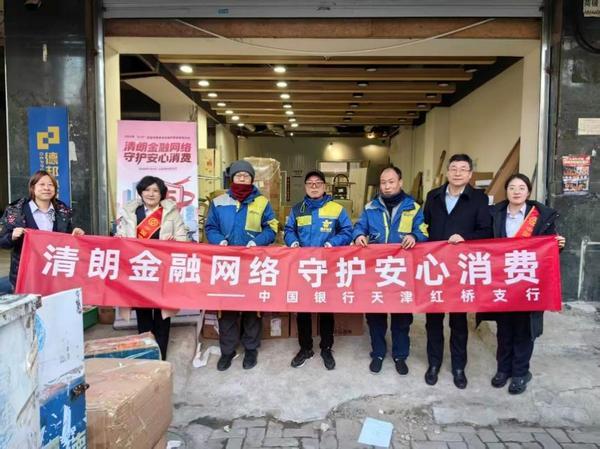 
广安门医院黄牛号贩子票贩子代网上预约代挂号电话聚焦“两司两员”金融安全，中国银行天津市分行扎实开展2026年“3·15”金融消费者权益保护教育宣传活动