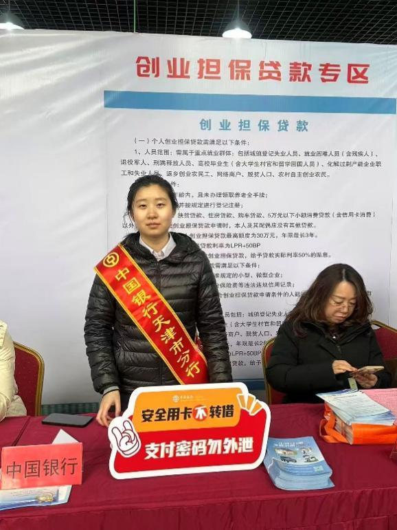 
广安门医院黄牛号贩子票贩子代网上预约代挂号电话聚焦“两司两员”金融安全，中国银行天津市分行扎实开展2026年“3·15”金融消费者权益保护教育宣传活动