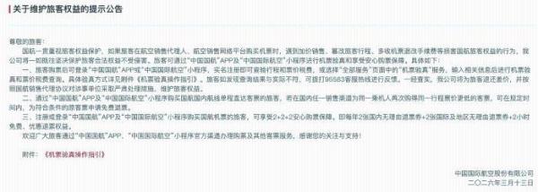 
武警广东总队医院黄牛号贩子票贩子代网上预约代挂号电话国航、东航、南航发布公告：机票买贵了可免费退