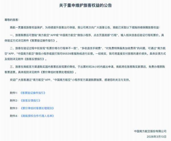 
武警广东总队医院黄牛号贩子票贩子代网上预约代挂号电话国航、东航、南航发布公告：机票买贵了可免费退