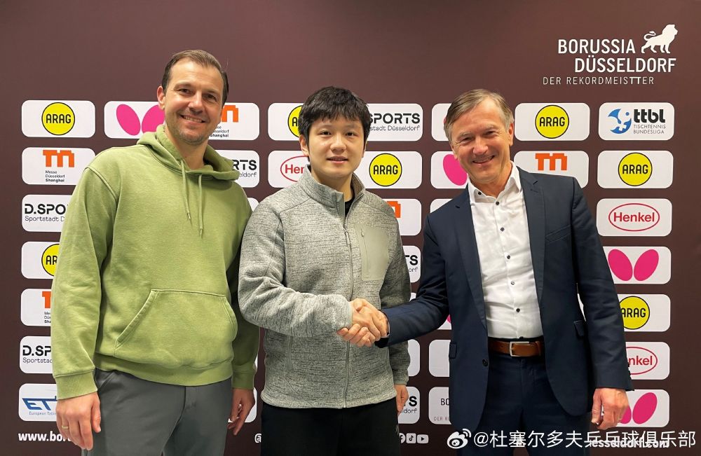 樊振东加盟杜塞尔多夫乒乓球俱乐部