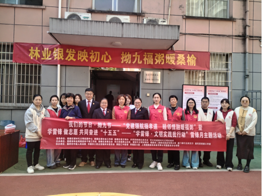 （改）2026.03.17屏山社区开展&ldquo;我们的节日&middot;拗九节&rdquo;&mdash;&mdash;&ldquo;党建领航扬孝道 睦邻情融暖福粥&rdquo;暨&ldquo;学雷锋 做志愿 共同奋进&lsquo;十五五&rsquo;&rdquo;&mdash;&mdash;&ldquo;学雷锋&middot;文明实践我行动&rdquo;雷锋月主题活动258