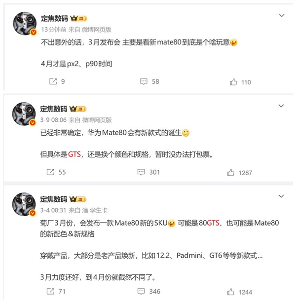 性能最激进的鸿蒙手机!华为Mate 80 GTS来了:麒麟最强Soc加持