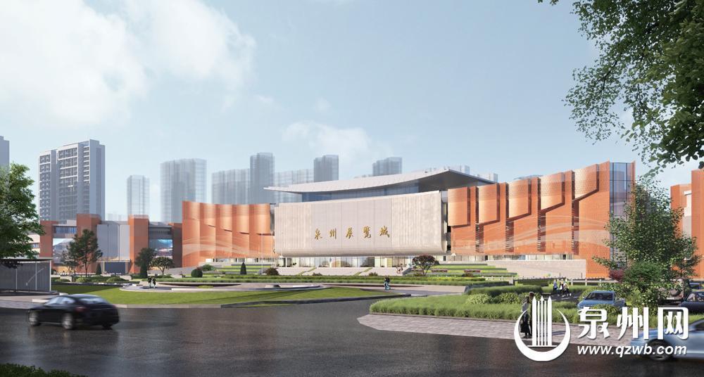 老牌会展地标“脱胎换骨” 泉州展览城改造更新项目加速推进