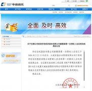 
西安市精神卫生中心黄牛号贩子票贩子代网上预约代挂号电话华信信托：公司