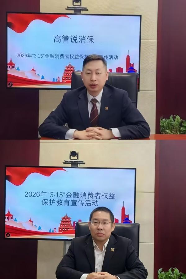 
广东省妇幼保健院黄牛号贩子票贩子代网上预约代挂号电话清朗金融网络 守护安心消费--和泰人寿开展2026年“3·15”金融消费者权益保护教育宣传活动