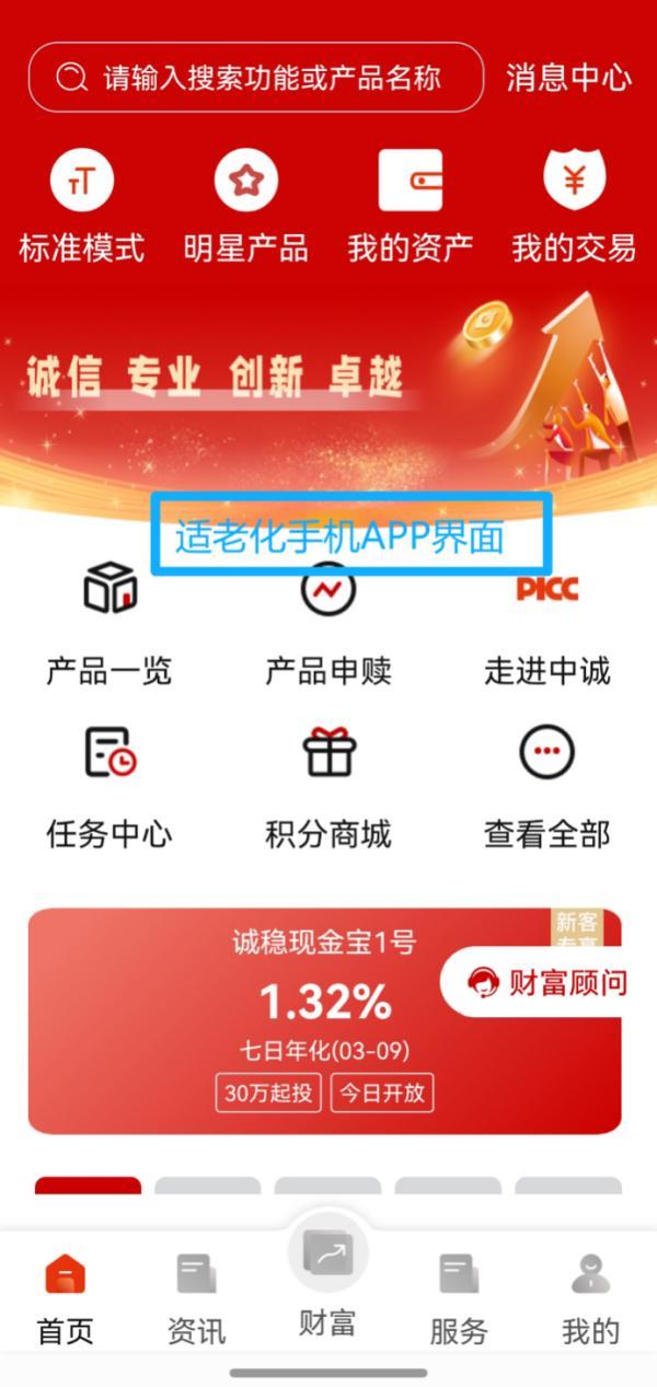 北京首都医科大学附属北京儿童医院闫慧敏姚远柳静潘宇琛黄牛挂号电话中诚信托:数智赋能守护银发群体 多维度共筑消保防线