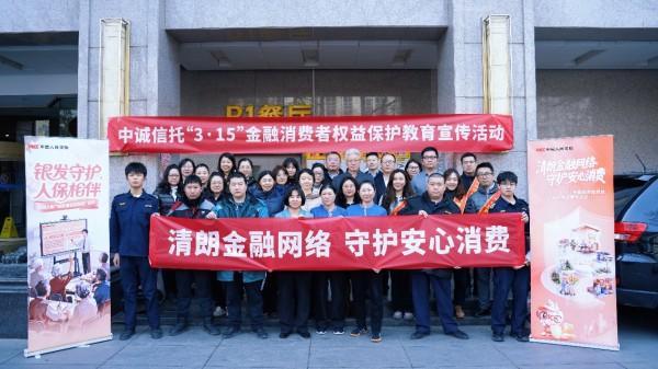 北京首都医科大学附属北京儿童医院闫慧敏姚远柳静潘宇琛黄牛挂号电话中诚信托:数智赋能守护银发群体 多维度共筑消保防线