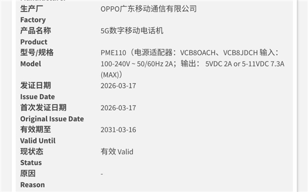 这设计果味十足！OPPO Find X9s Pro来了：横向大矩阵 质感拉满