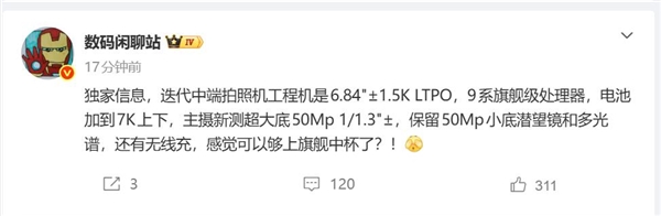 性能直逼Mate！华为nova 16 Ultra来了：麒麟9系Soc加持