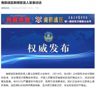 
回龙观医院黄牛号贩子票贩子代网上预约代挂号电话南部战区新闻发言人正告