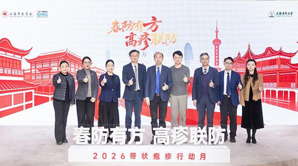 
湖南各大医院黄牛挂号电话“三高一疹”共病联防在沪开讲 “乐龄健康讲师团”聚焦共病议题解析疾病机制