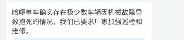 
北大人民医院黄牛号贩子票贩子代网上预约代挂号电话哈啰再陷争议，哈啰单车被指骑行中突然抱死