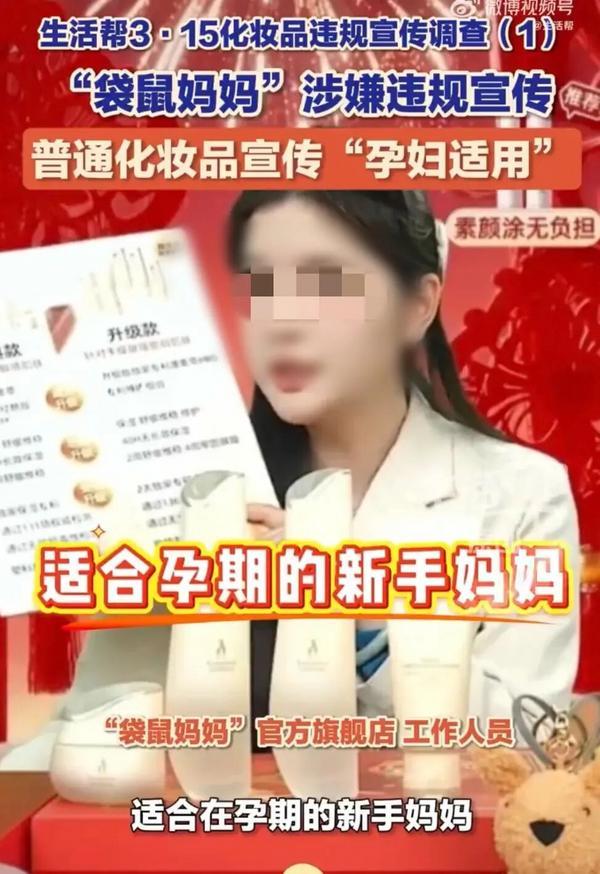 广州医科大学附属第二医院黄牛号贩子票贩子代网上预约代挂号电话主播称“孕妈妈专用”,袋鼠妈妈被约谈批评