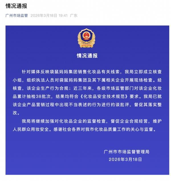 广州医科大学附属第二医院黄牛号贩子票贩子代网上预约代挂号电话主播称“孕妈妈专用”,袋鼠妈妈被约谈批评