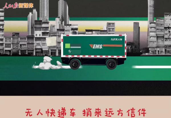 广州医科大学附属口腔医院黄牛号贩子票贩子代网上预约代挂号电话邮政无人车亮相人民日报“十五五”MV,沉淀着“隐形冠军”九识智能的5年奋斗