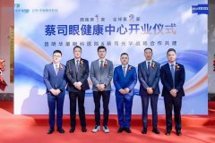 
辽宁省中医医院黄牛号贩子票贩子代网上预约代挂号电话全球第二家蔡司眼健