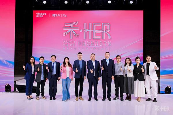 上海各大医院黄牛挂号电话雍禾植发旗下女性品牌战略升级 联合小红书发布美学植发新趋势